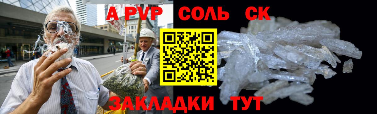 Alpha PVP  Alpha PVP крисы CK  Вход с VPN  Альфа ПВП Crystall  Тара  Alpha PVP СК 