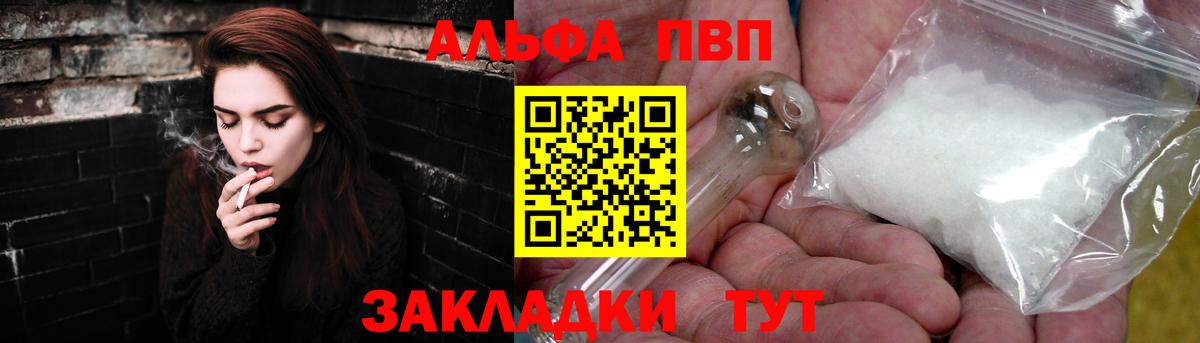 Alpha PVP СК КРИС Тара