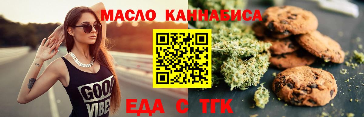 Тара  Печенье с ТГК конопля  Вход с VPN 