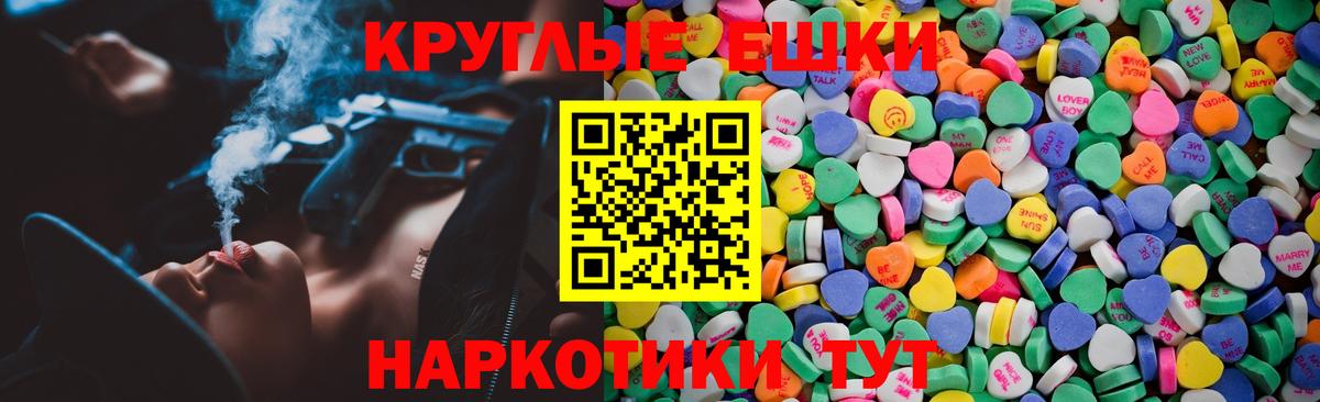 ЭКСТАЗИ 300 mg  ЭКСТАЗИ  ЭКСТАЗИ 300 mg  Тара  Вход с VPN 