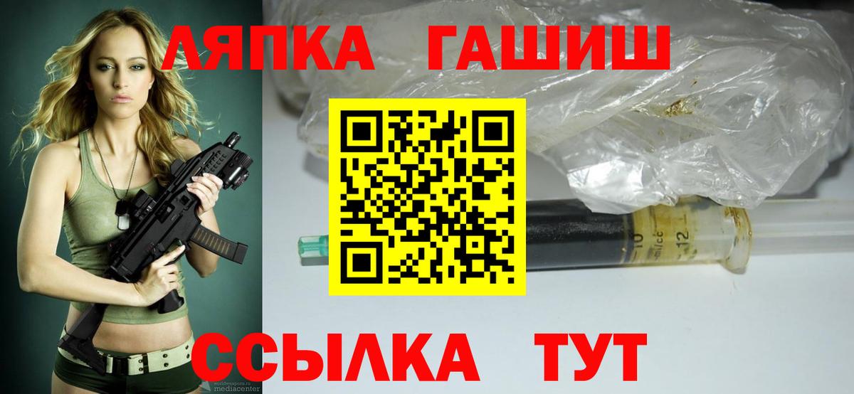 ГАШ гарик  Вход с VPN  Гашиш Изолятор  Тара 