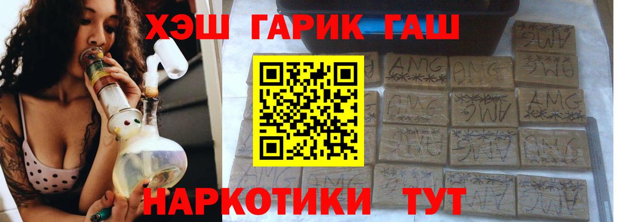 ГАШ гарик Тара