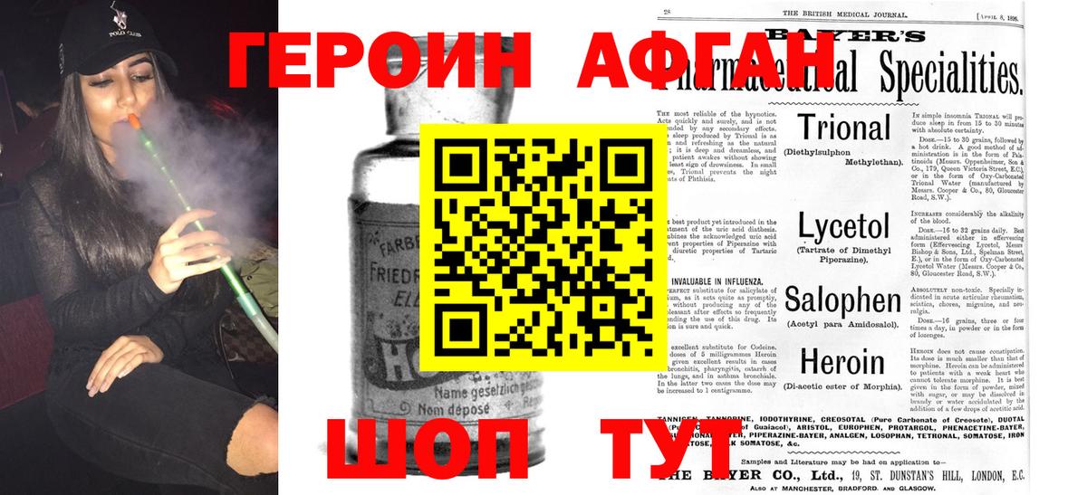 Тара  Героин хмурый  Героин  Вход с VPN 
