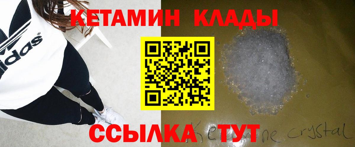 Тара  КЕТАМИН ketamine  Вход с VPN 