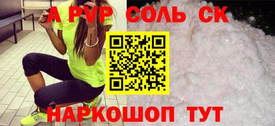 альфа пвп VHQ Новокубанск