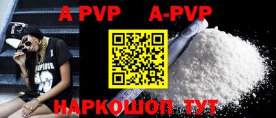 альфа пвп VHQ Новокубанск