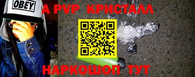 альфа пвп VHQ Новокубанск