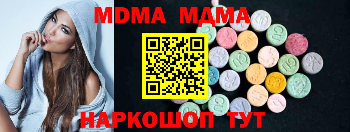 Тара  MDMA VHQ  Вход с VPN  МДМА  МДМА Molly 
