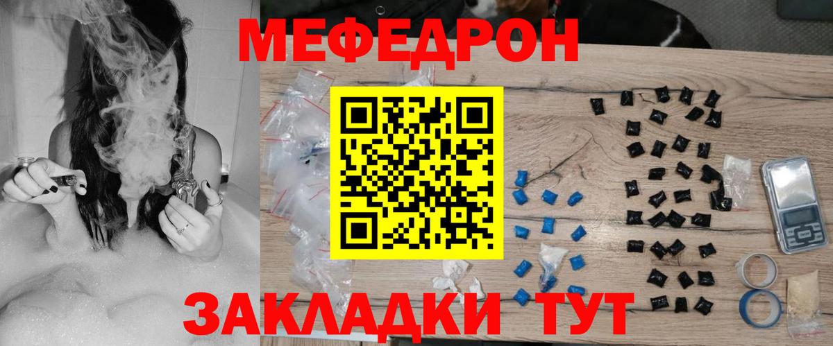 Меф мука Тара
