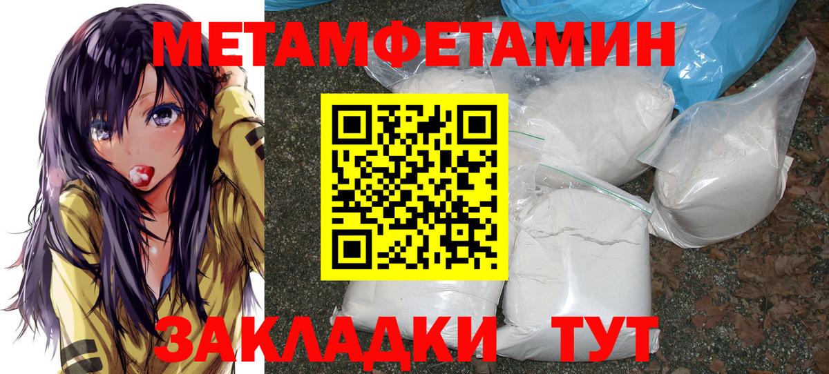 МЕТАМФЕТАМИН пудра Тара