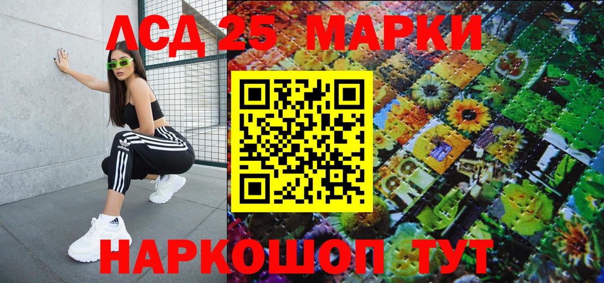 Наркотические марки 1,5мг  Вход с VPN  Тара 