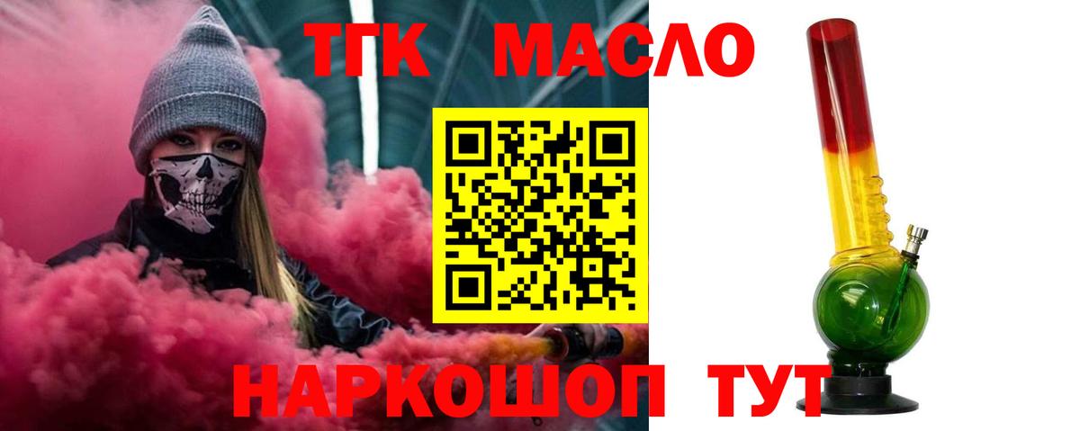 Дистиллят ТГК вейп с тгк  Дистиллят ТГК гашишное масло  Вход с VPN  Тара 